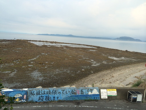 晴れた時の大崎海岸2 晴れた時の大崎海岸2